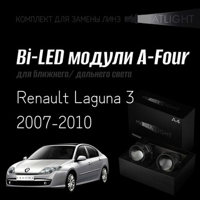 Bi led линзы 3.0 для фар Renault Laguna 3 2007-2010, би лед линзы Statlight A-Four, комплект 2 шт