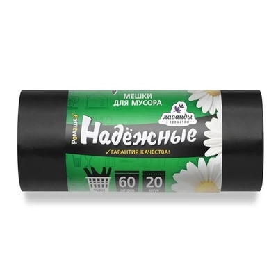 Мешки для мусора 60л НАДЕЖНЫЕ (60*74*15мкм)Ромашка (20шт/рул) сложение-звезда ЧЕ