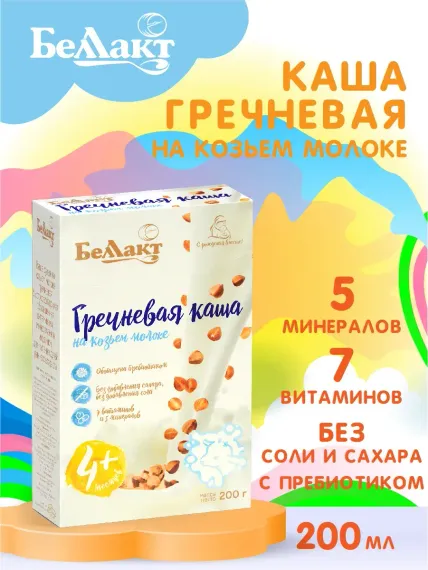 Каша сухая Беллакт на козьем молоке