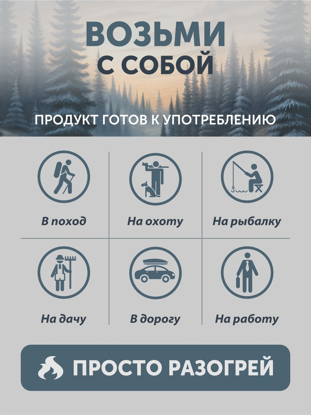 Уха из щуки ТАЁЖНЫЙ ЦЕХ 340 г