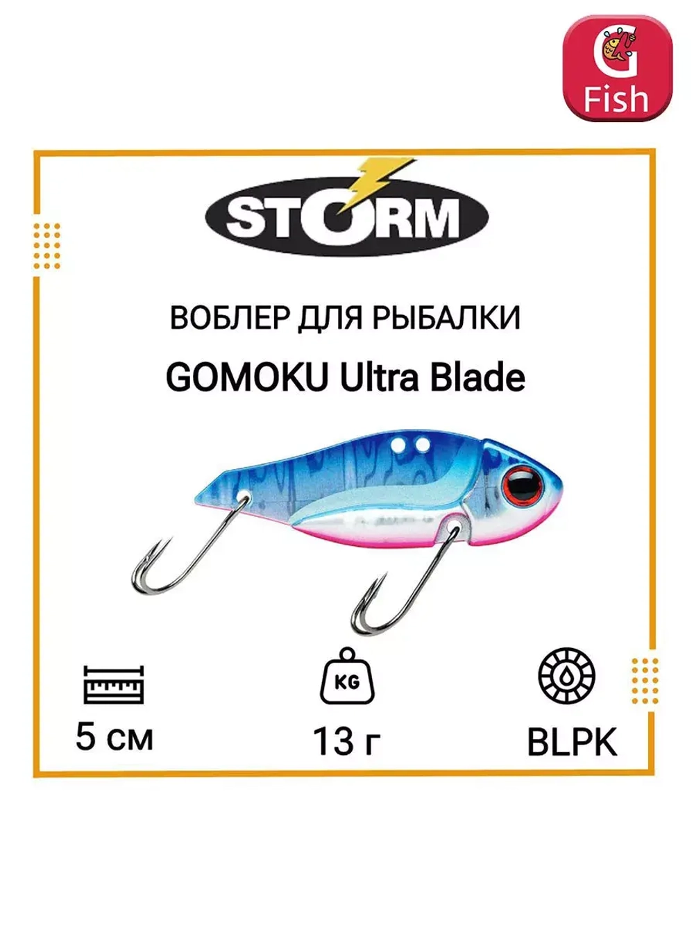 Воблер для рыбалки GOMOKU Ultra Blade 10 /GSS