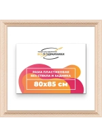 Рама для картин и фотографий 80x85