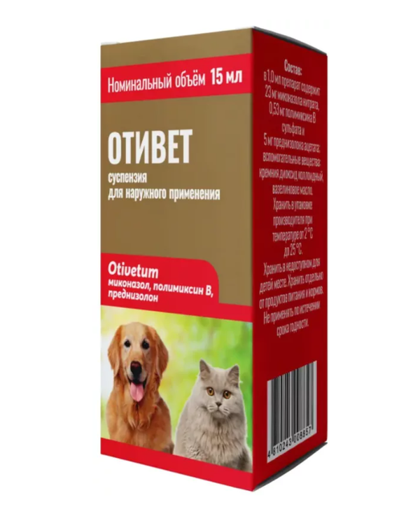Отивет суспензия для лечения наружного отита у собак и кошек 15 мл (Аналог Суролана)