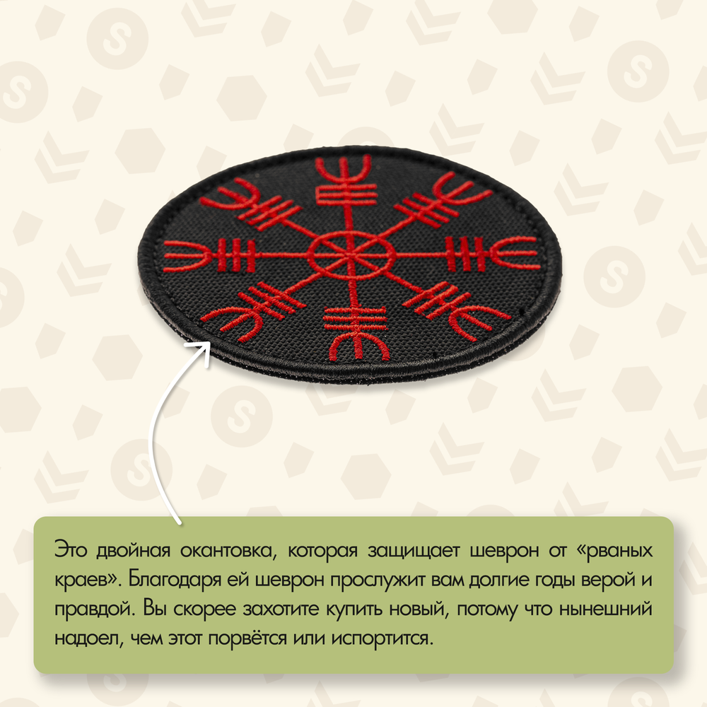 Нашивка на одежду, патч, шеврон на липучке "Шлем ужаса" (Красный) 6,9х6,9 см