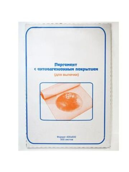 Пергамент силиконизированный 40*60 (500л) БЕЛЫЙ