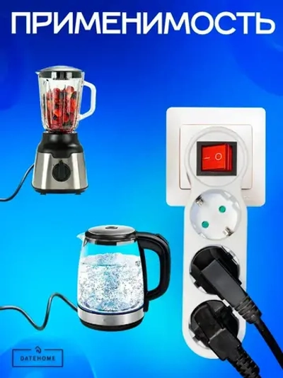 Разветвитель тройник с выключателем на 3 розетки, тройник электрический 16А, с заземлением, белый