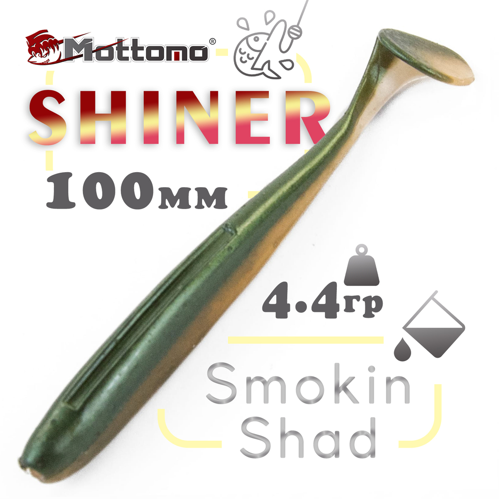 Виброхвост Mottomo Shiner (100мм, 4.4гр), 6шт/уп