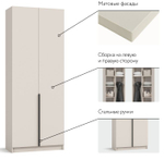 Рим 90 шкаф распашной 2Д+ящики 01 Кашемир