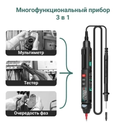 Мультиметр цифровой ANENG A3008