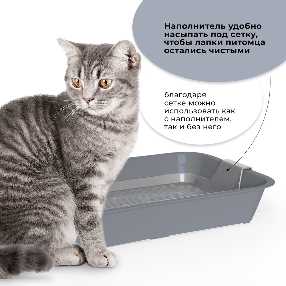 Лоток/туалет ZOOEXPRESS "Кис" для кошек с серой сеткой без рамки - 40х26,5х6,5 см
