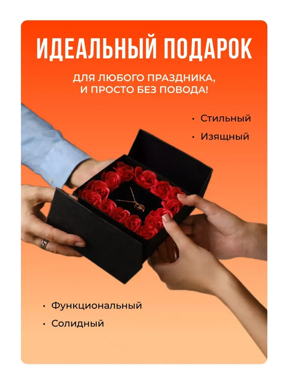 Подарок маме подруге любимой