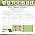 Фотообои Vostorg № 139 Мир прекрасного 196х201см