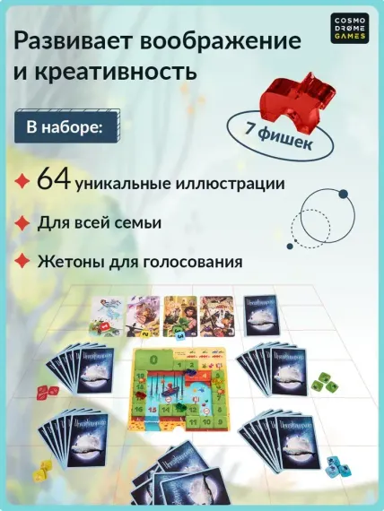 Имаджинариум Семиречье