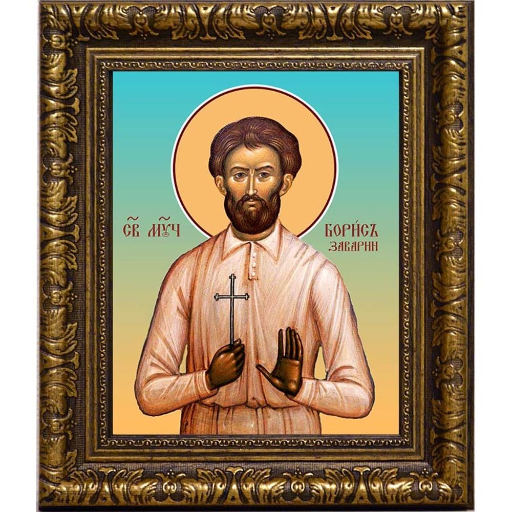 Борис Заварин мученик. Икона на холсте.