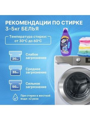 ML Гель для стирки EXTRA CLEAN универсальный концентрат, Meine Liebe, 1,3 л