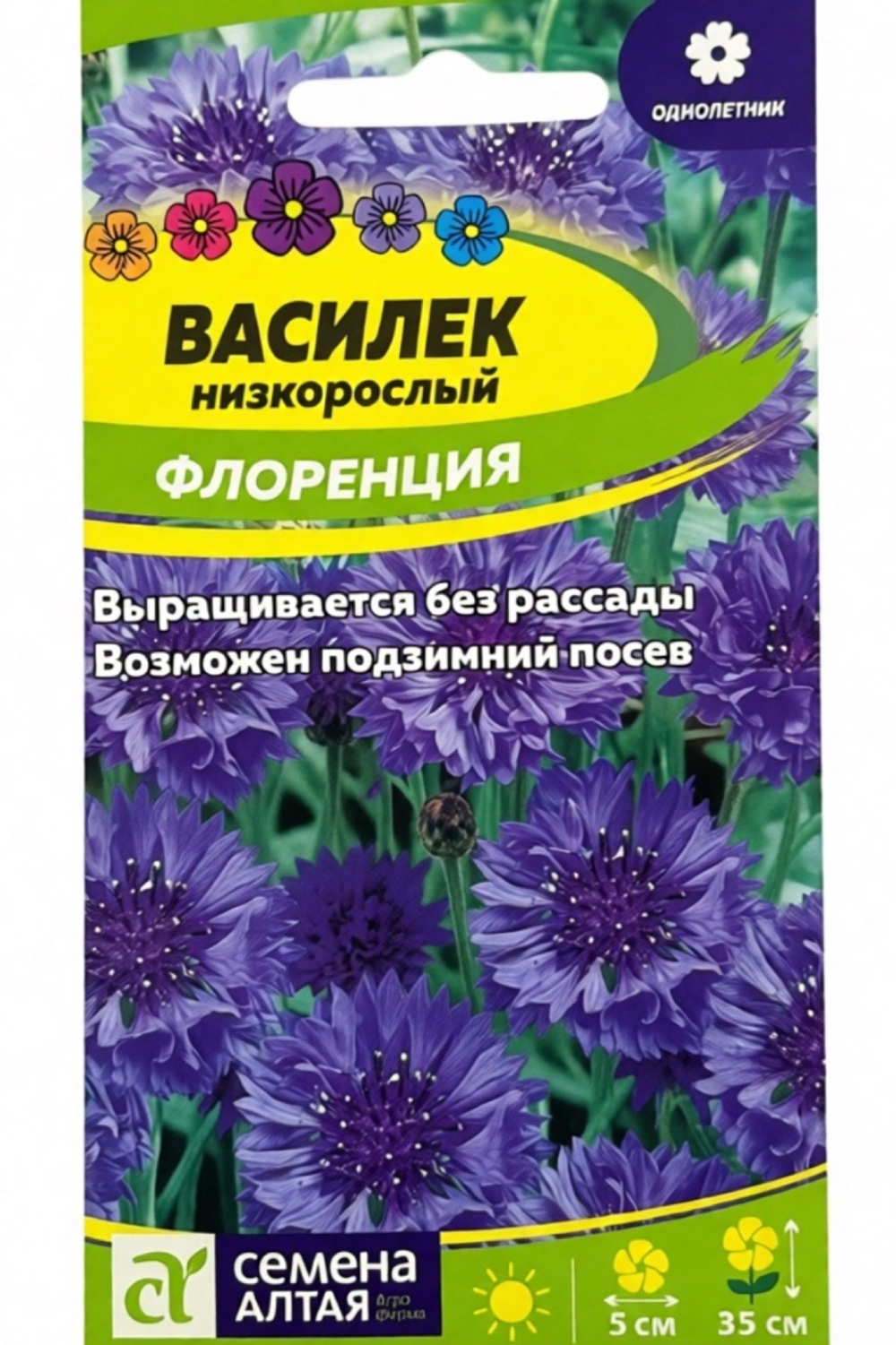 Василек Флоренция 0,2 г СМЦ-279