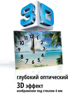 Настольные часы Райское место