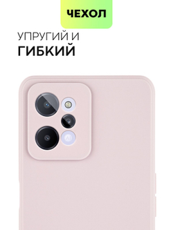 Чехол BROSCORP для realme C31 оптом (арт. RM-C31-COLOURFUL-PURPLE)