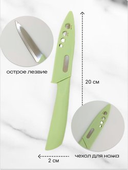 Набор кухонный "Доска разделочная, нож и овощечистка"