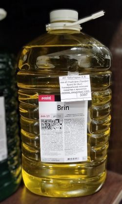 444-5П Profit Brin (Профит Брин) 5л (4шт) Универсальное моющее средство с ароматом лимона, концентрат 1/200