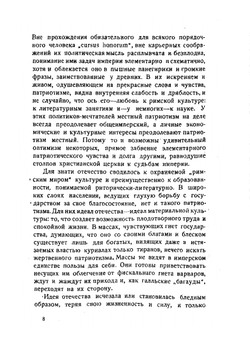 Культура средних веков. Общий очерк | Л.П. Карсавин