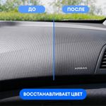 Полироль-очиститель пластика, 600 мл, GRASS POLYROLE MATTE, с ароматом ванили, триггер, 110395