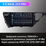 Teyes CC4 Pro 10,2" для Toyota Camry 2018+