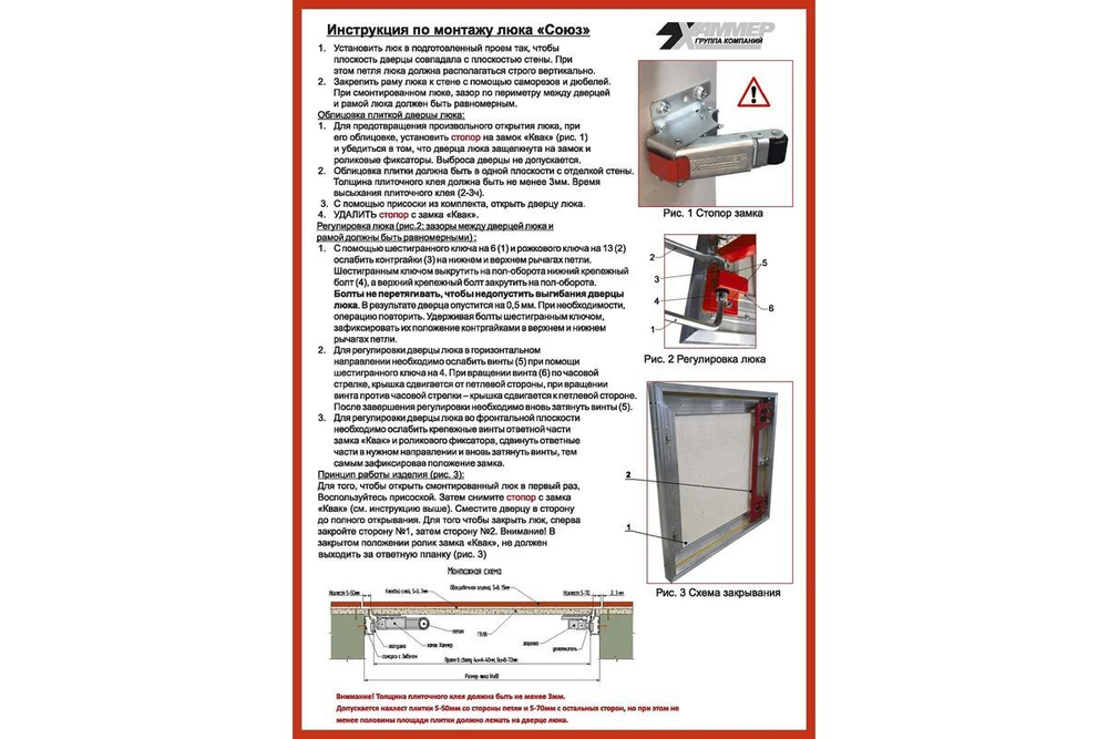 Люк под плитку Союз 400х600, петли по стороне 600 ХАММЕР