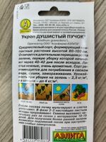 Укроп Душистый пучок 3 г СМЗ-53