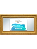 Зеркало 40x75 настенное в раме