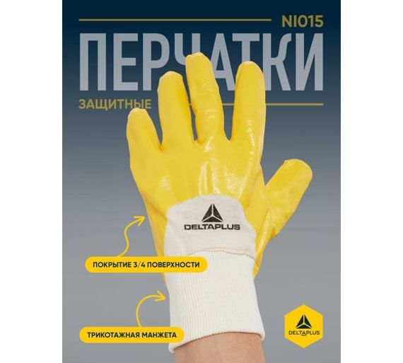 Перчатки Delta Plus NI01509
