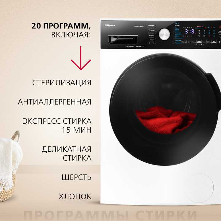 Стиральная машина Hansa ProWash WHK9141BSD5