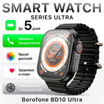 Смарт - часы Borofone BD10 Ultra