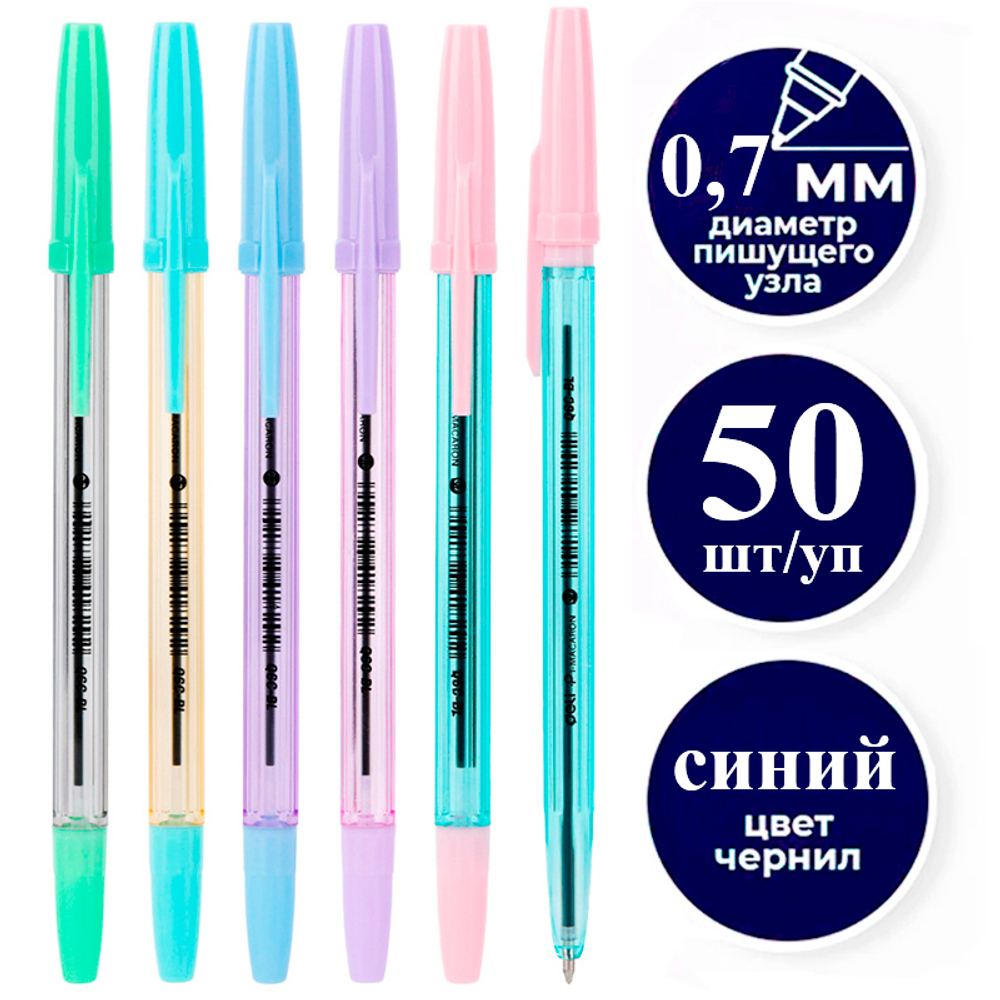 Ручка шариковая DELI "Macaron"Q6C-BL, 0,7 мм, тонированный корпус, синяя