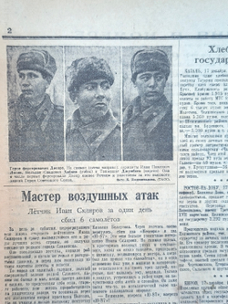 Газета военного времени Правда от 18 декабря 1943 года