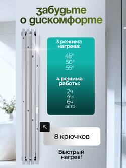 Полотенцесушитель электрический хром вертикальный Marco PRO 4 150 x 18 / скрытый монтаж / правое и левое подключение