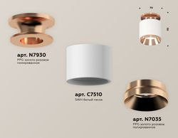 Ambrella Комплект накладного светильника MR16 Накладные XS7510140