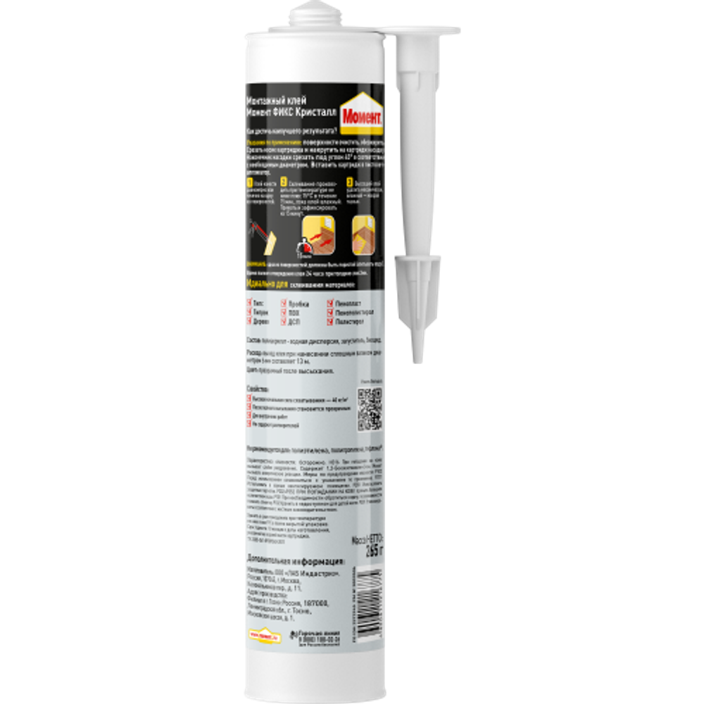 Жидкие гвозди Момент 2572945 FIX Кристалл 265 гр.