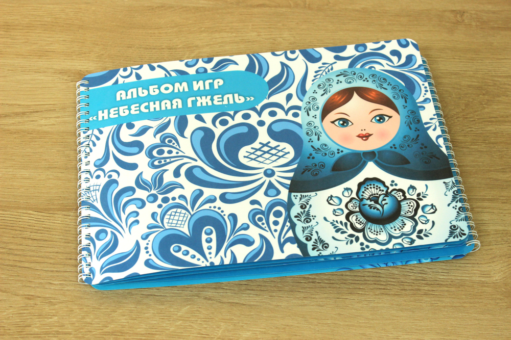 Альбом игр на липучках "Небесная гжель"