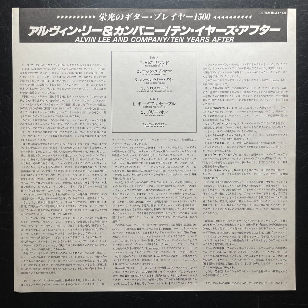 Ten Years After ‎– Alvin Lee & Company (Япония 1979г.)
