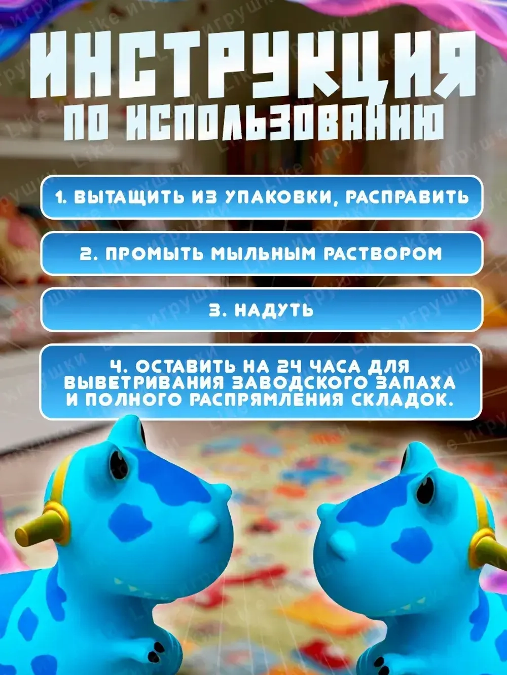 Резиновый надувной прыгун динозавр с насосом