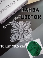 Канва пластиковая Цветок