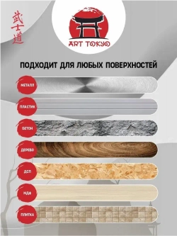 ArtTokyo Краска Быстросохнущая, Гладкая, Акриловая, Полуматовое покрытие, 0.8 л, 0.8 кг, белый