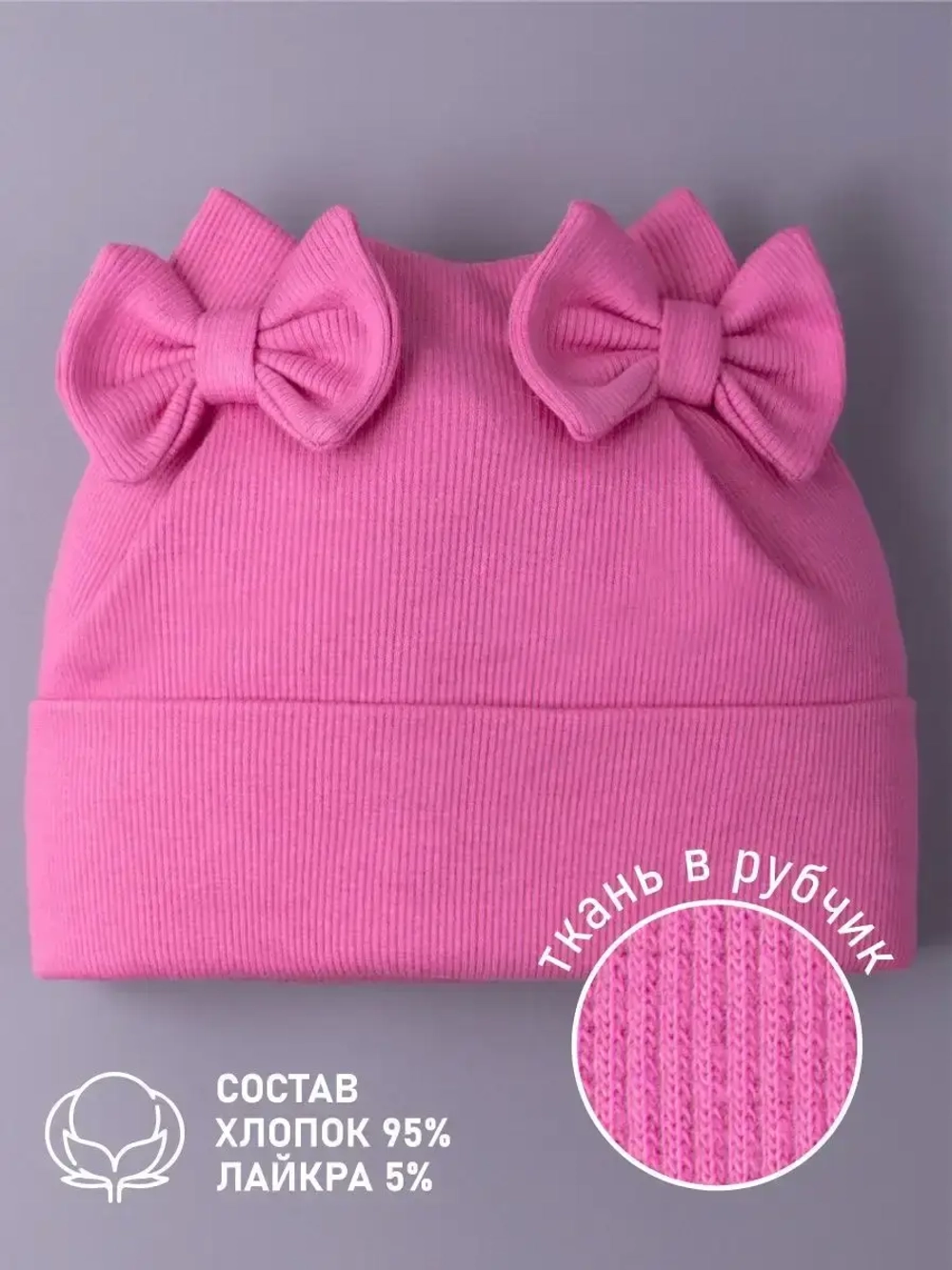 Шапка для девочки осенняя с бантиками