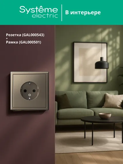 Розетка ArtGallery 16А с заземл. механизм шампань SE GAL000543