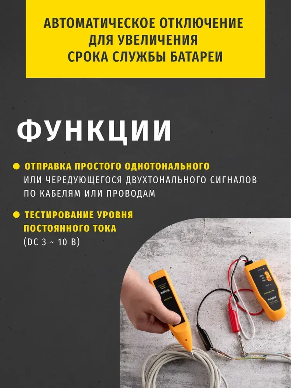 Тестер Navigator 93 595 NMT-Ti01-MS6812, трассоискатель, в кейсе
