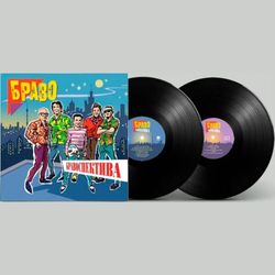 БРАВО. Бравоспектива (2LP, Gatefold) Новая запечатанная виниловая пластинка. 4680068805630