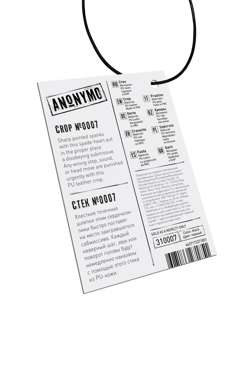 Черный стек Anonymo - 36 см. (Цвет: черный)