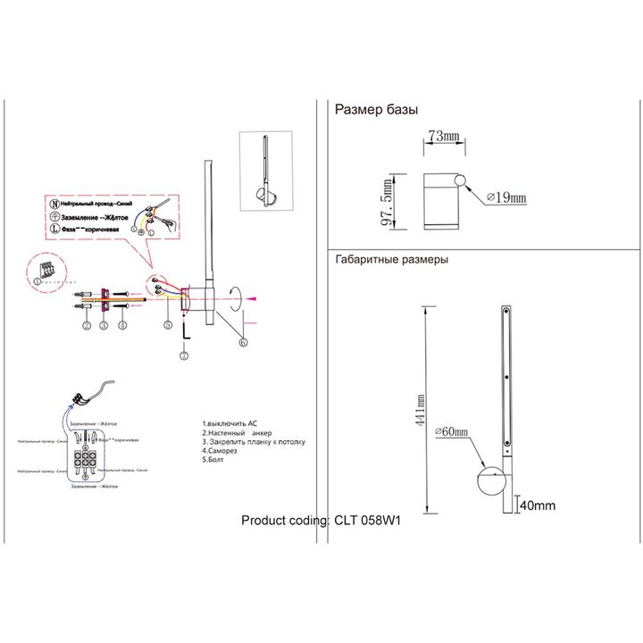 Настенный светодиодный светильник Crystal Lux CLT 058W1 WH