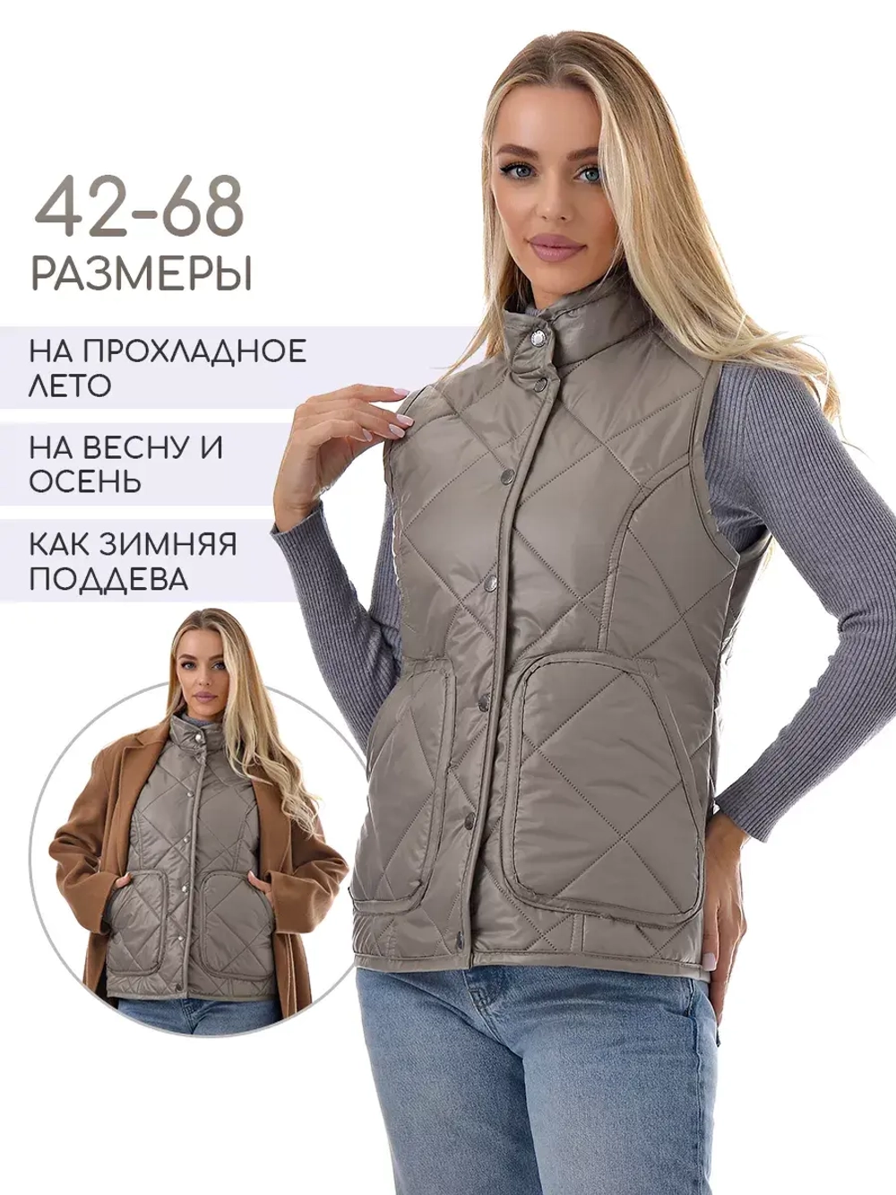 Жилетка безрукавка
